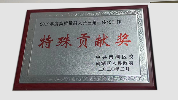 特殊貢獻(xiàn)獎(jiǎng).png